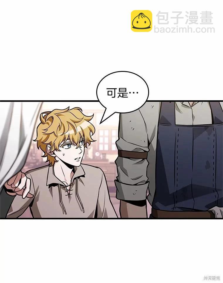 全知讀者視角 - 第231話(3/4) - 2