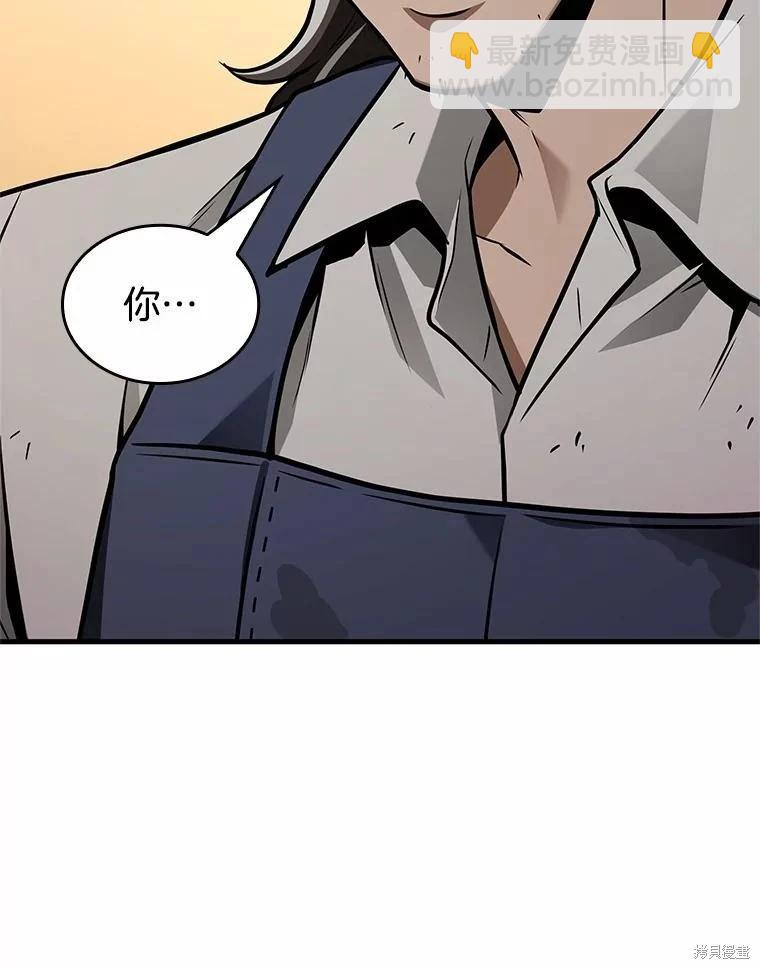 全知讀者視角 - 第231話(3/4) - 7