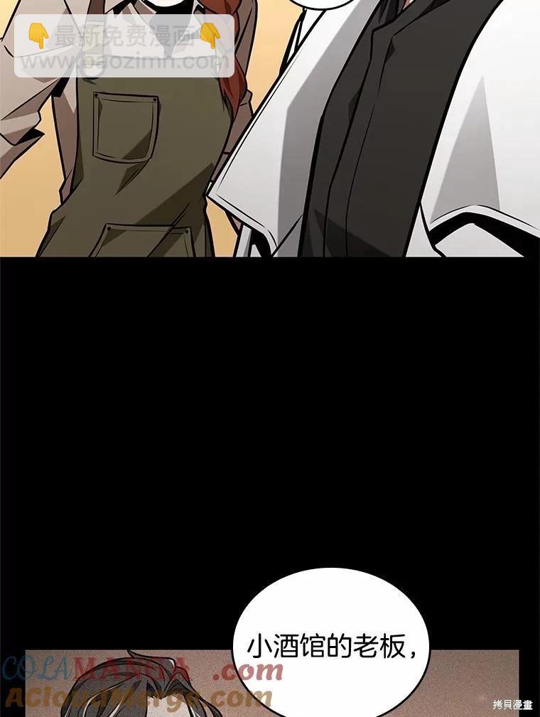 全知讀者視角 - 第231話(3/4) - 1