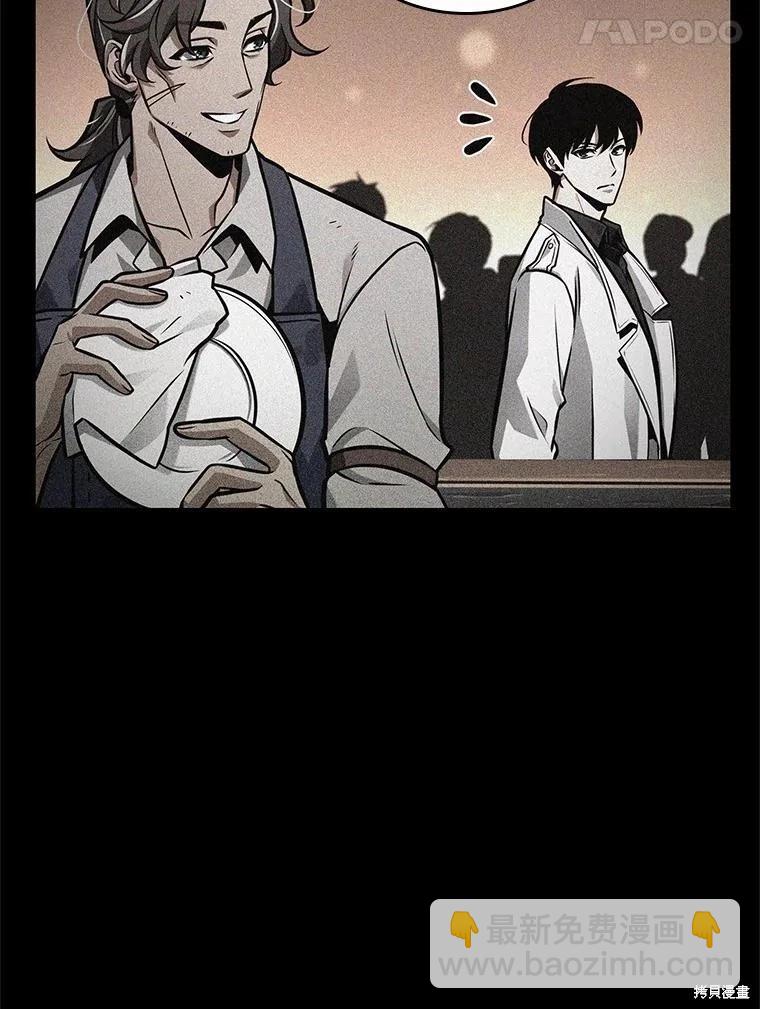 全知讀者視角 - 第231話(3/4) - 2