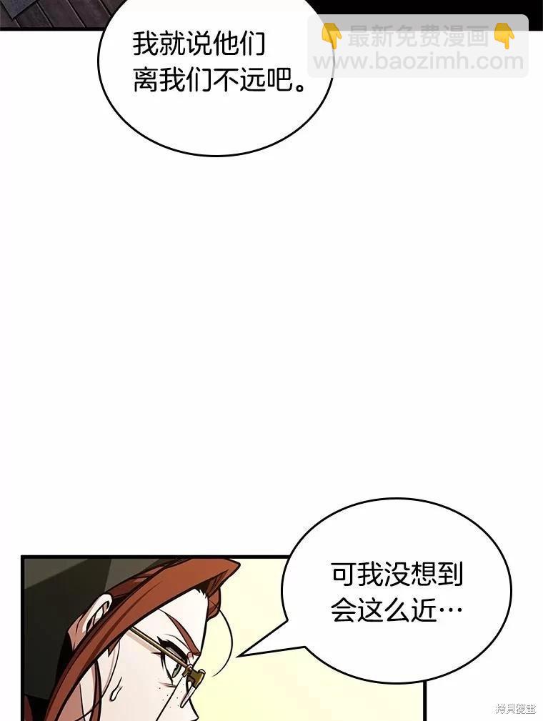 全知讀者視角 - 第231話(3/4) - 4