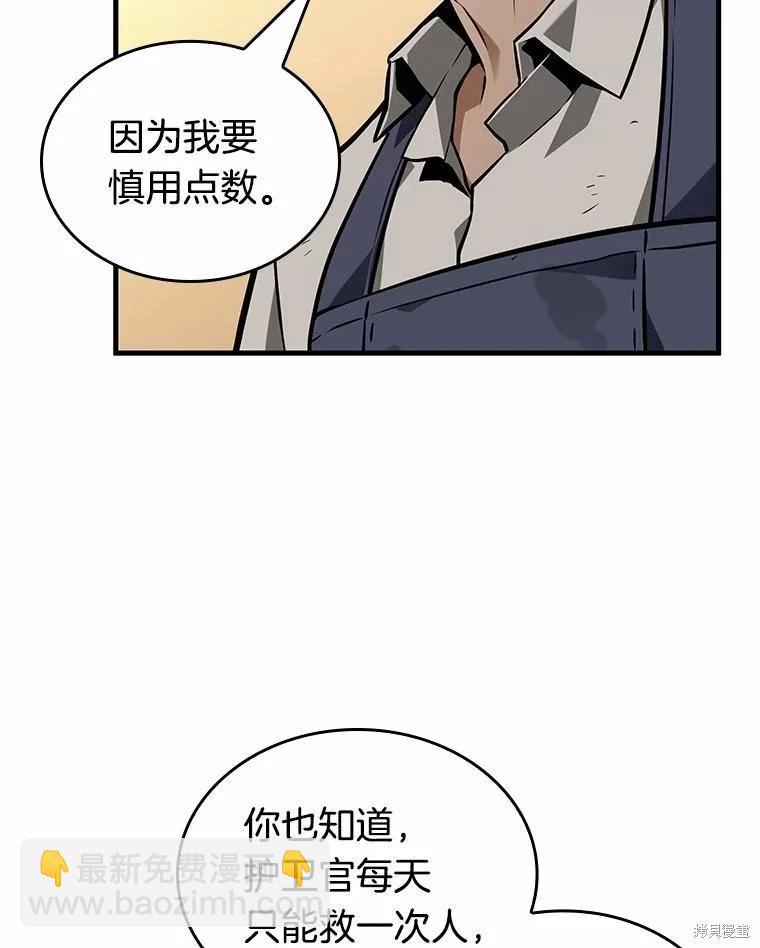 全知讀者視角 - 第231話(3/4) - 7