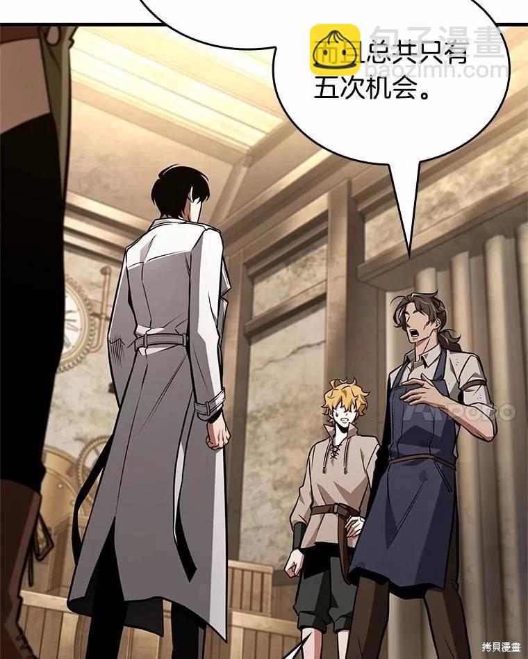 全知讀者視角 - 第231話(3/4) - 8