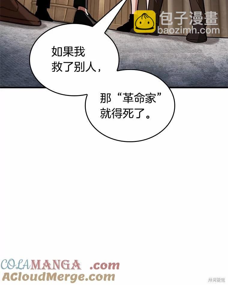全知讀者視角 - 第231話(3/4) - 1