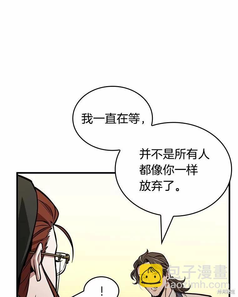 全知讀者視角 - 第231話(3/4) - 3