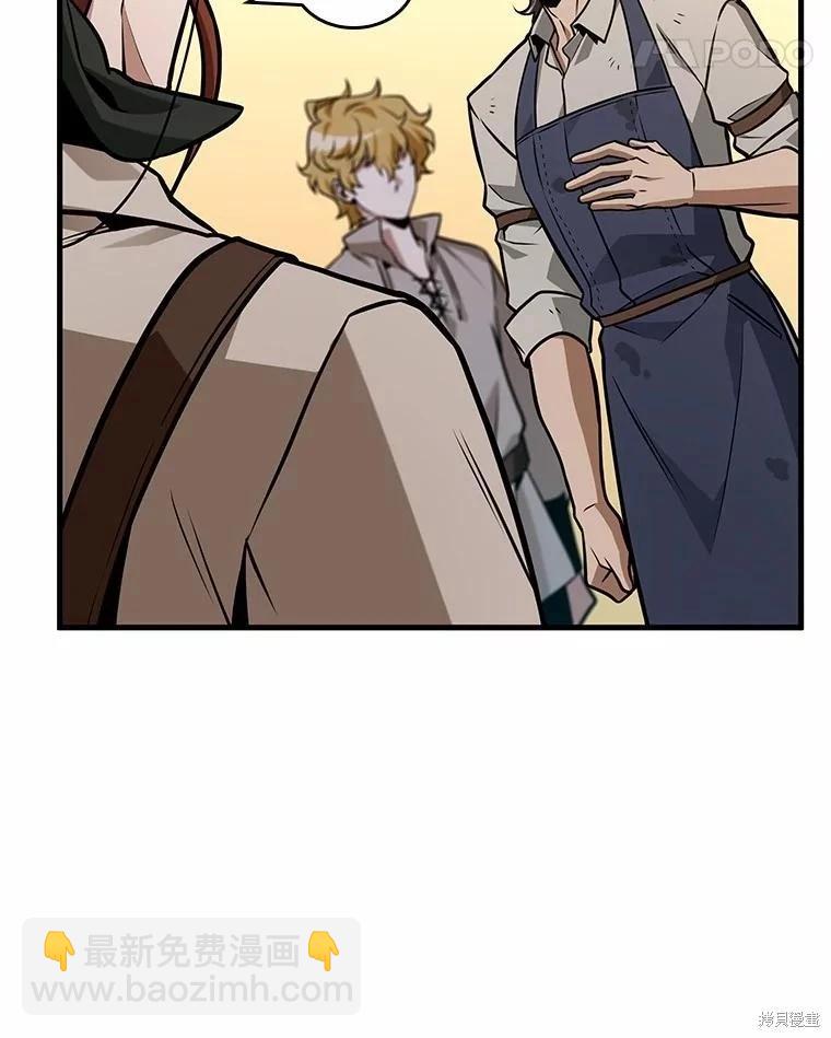 全知讀者視角 - 第231話(3/4) - 4