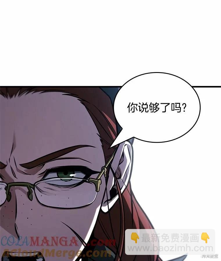 全知讀者視角 - 第231話(3/4) - 5