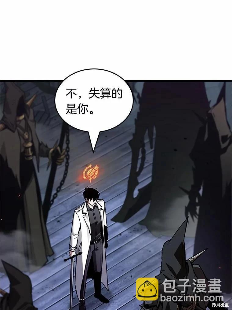 全知讀者視角 - 第231話(1/4) - 7