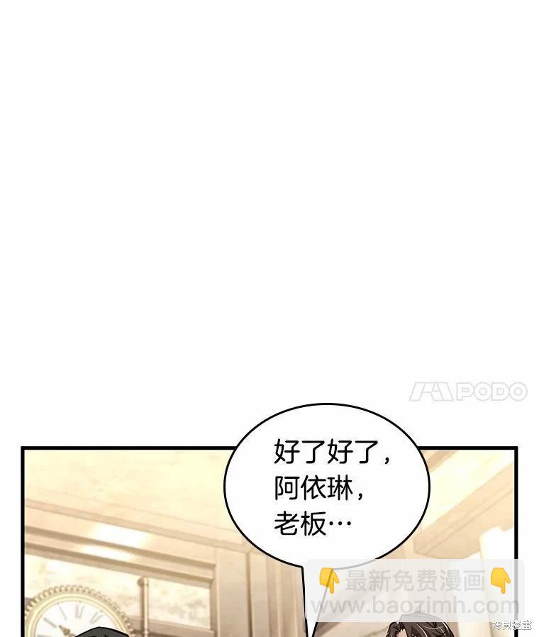 全知讀者視角 - 第231話(4/4) - 1