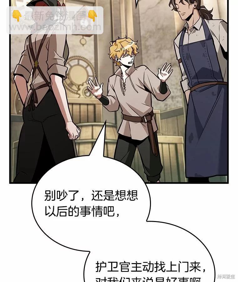 全知讀者視角 - 第231話(4/4) - 2