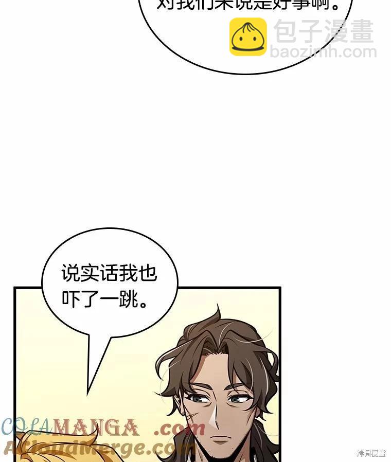 全知讀者視角 - 第231話(4/4) - 3