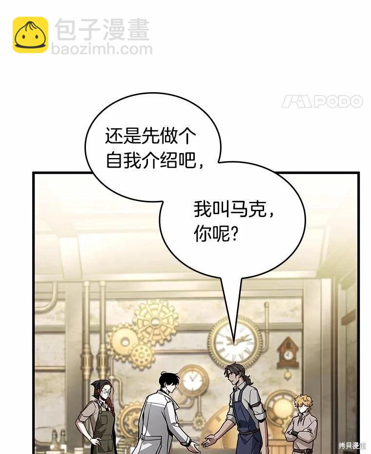 全知讀者視角 - 第231話(4/4) - 1