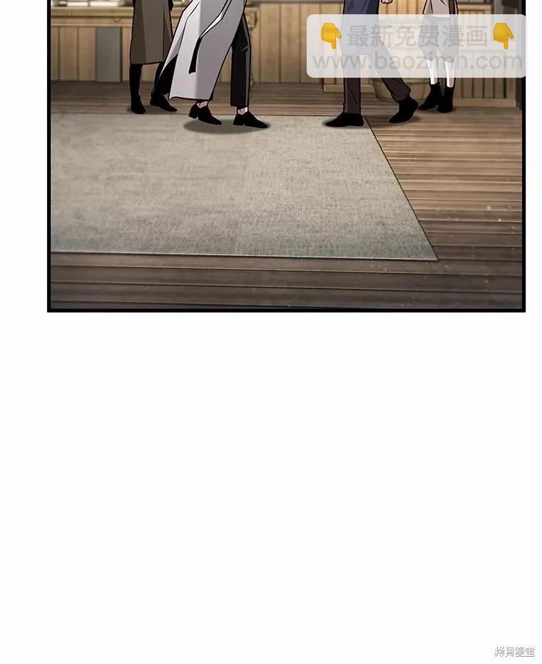 全知讀者視角 - 第231話(4/4) - 2