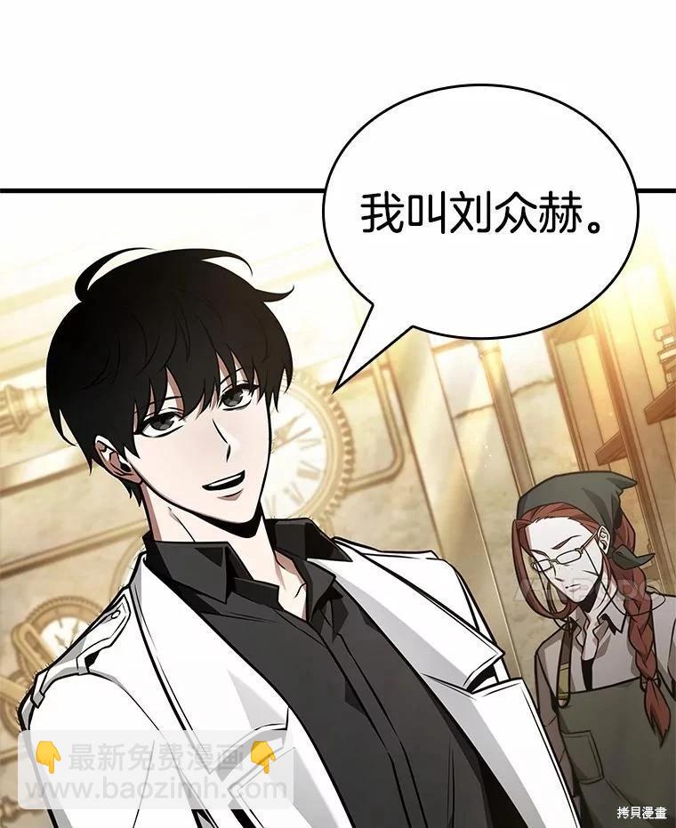 全知讀者視角 - 第231話(4/4) - 4