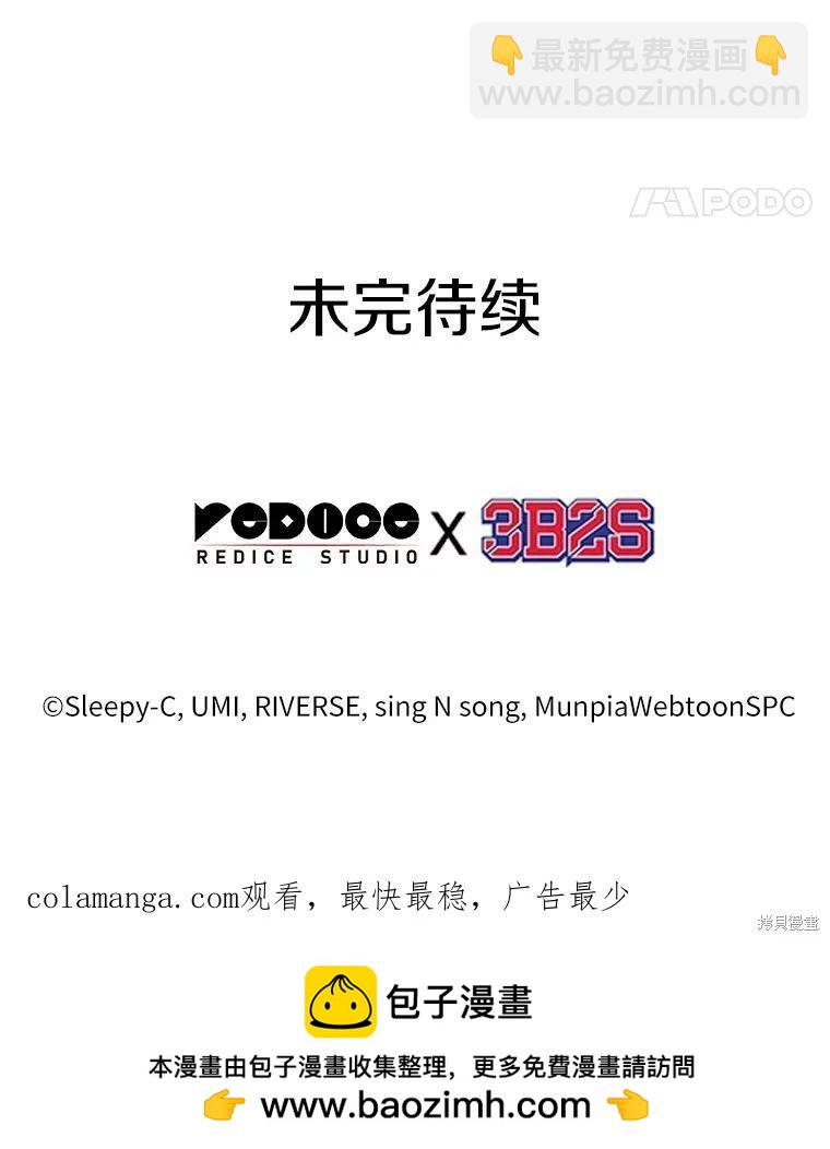 全知讀者視角 - 第231話(4/4) - 4