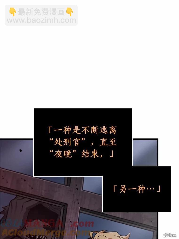 全知讀者視角 - 第231話(1/4) - 1
