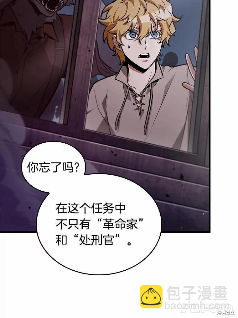 全知讀者視角 - 第231話(1/4) - 2