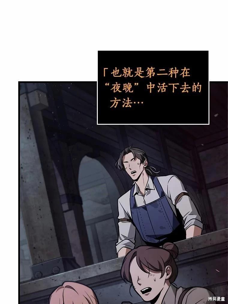 全知讀者視角 - 第231話(1/4) - 3