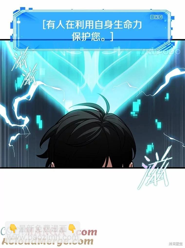 全知讀者視角 - 第231話(1/4) - 5