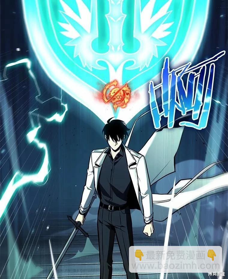 全知讀者視角 - 第231話(1/4) - 7