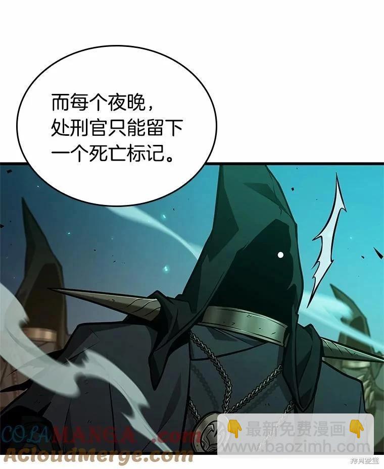 全知讀者視角 - 第231話(1/4) - 1
