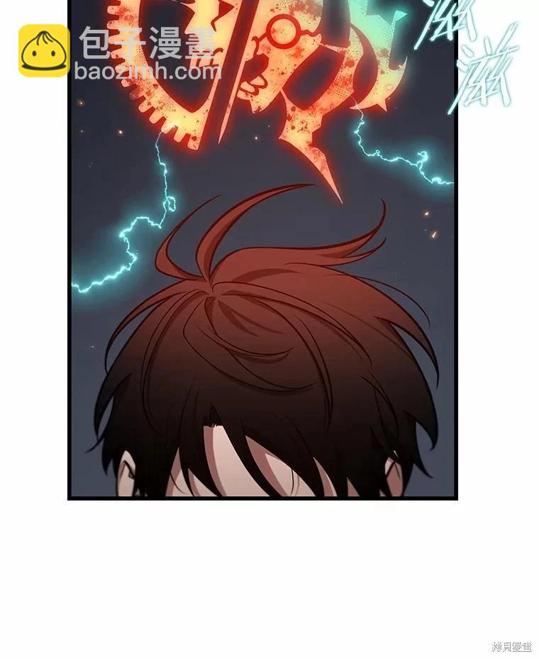 全知讀者視角 - 第231話(1/4) - 3