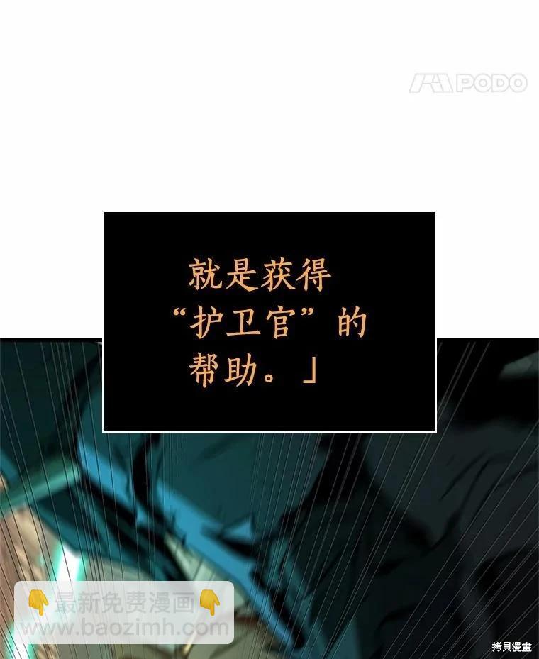 全知讀者視角 - 第231話(1/4) - 4