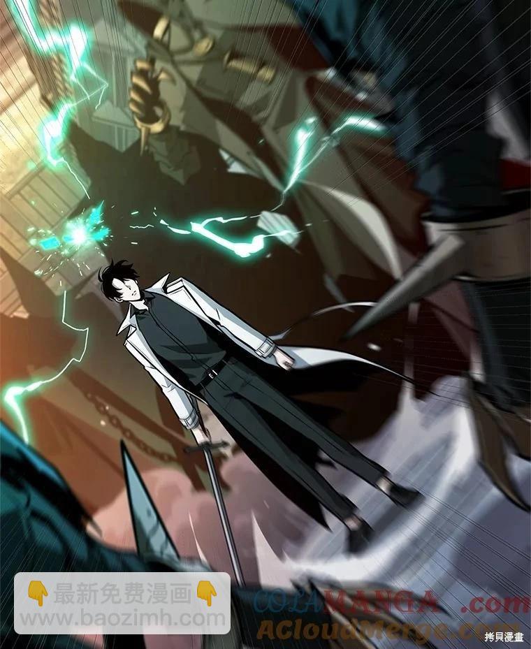 全知讀者視角 - 第231話(1/4) - 5