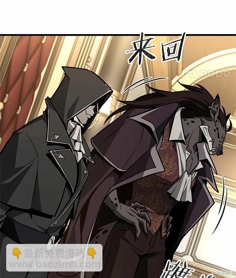 全知讀者視角 - 第231話(1/4) - 3