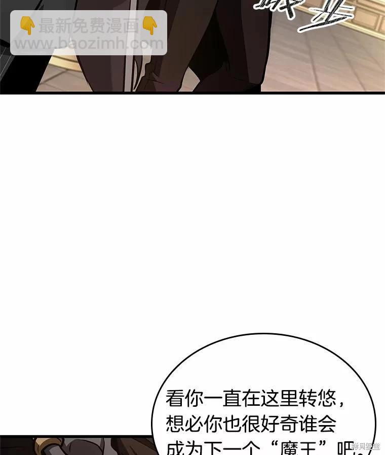 全知讀者視角 - 第231話(1/4) - 4