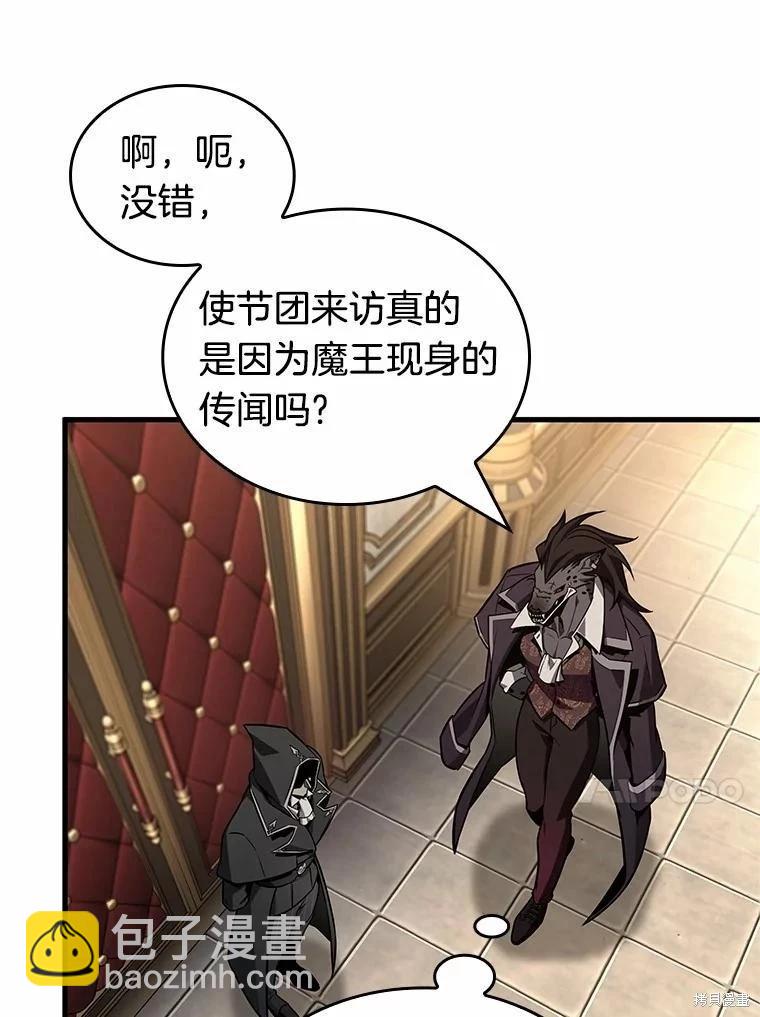 全知讀者視角 - 第231話(1/4) - 6