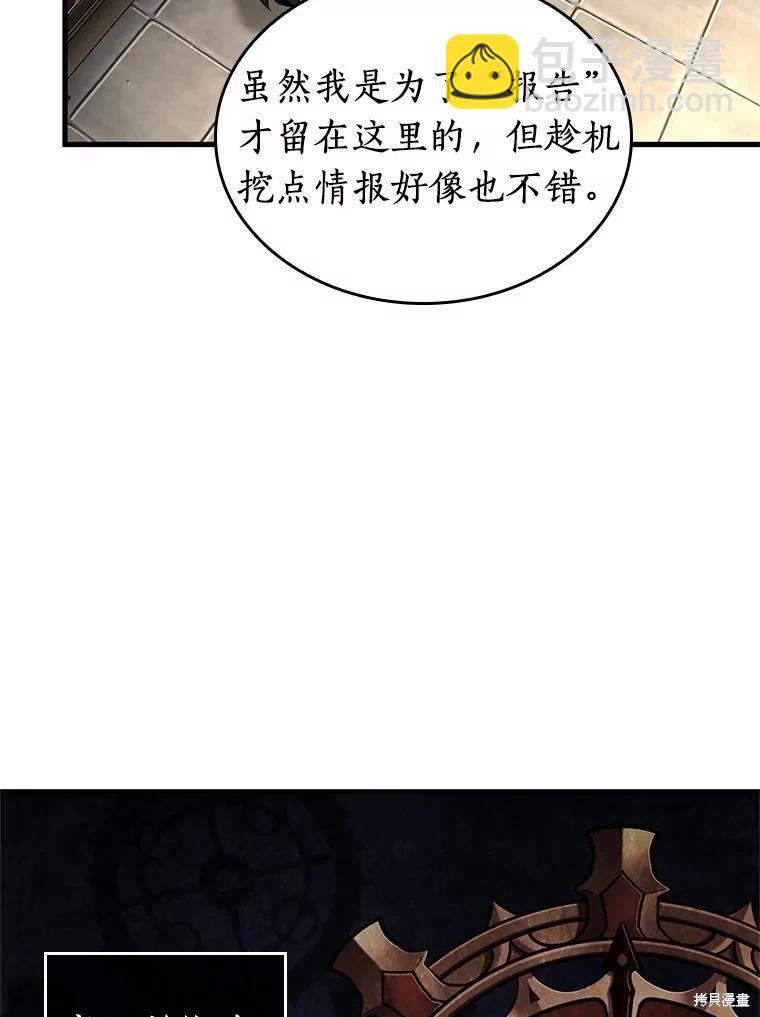 全知讀者視角 - 第231話(1/4) - 7