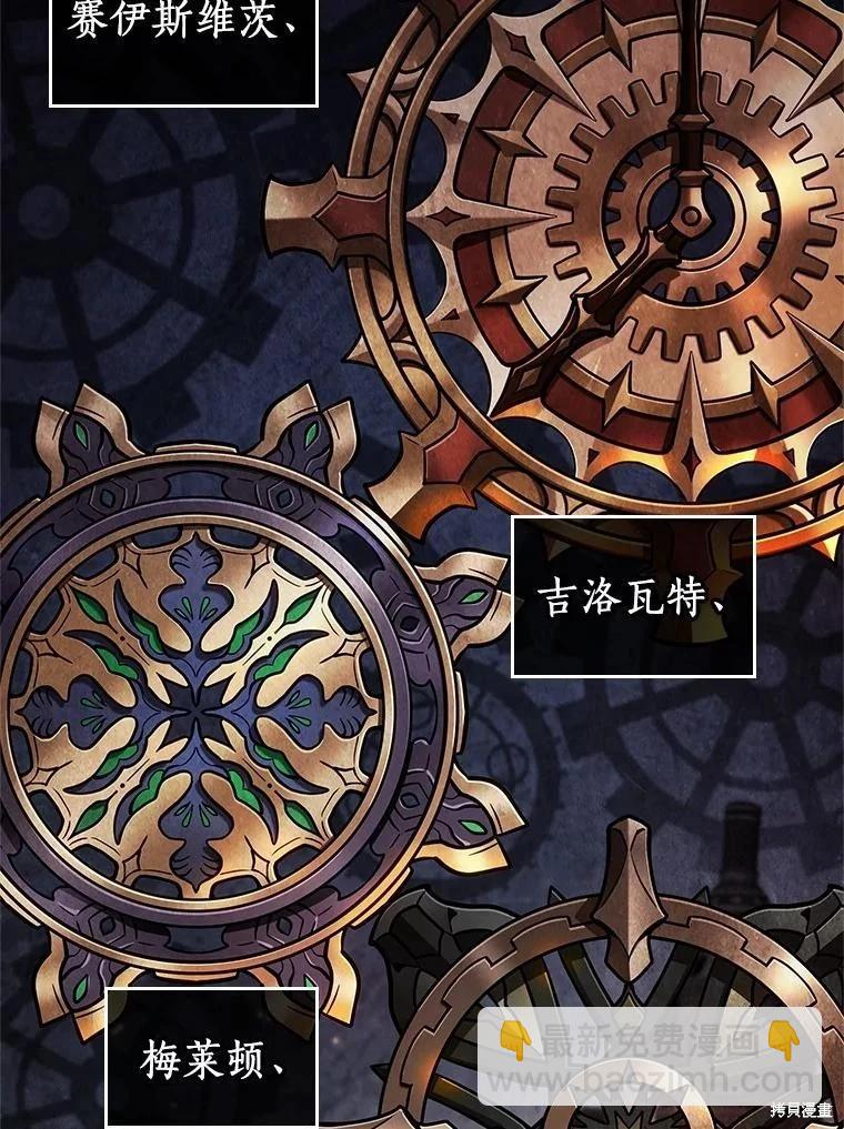 全知讀者視角 - 第231話(1/4) - 8