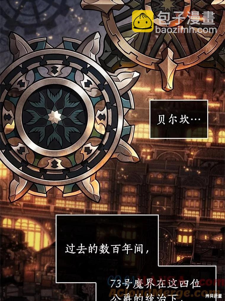 全知讀者視角 - 第231話(1/4) - 1