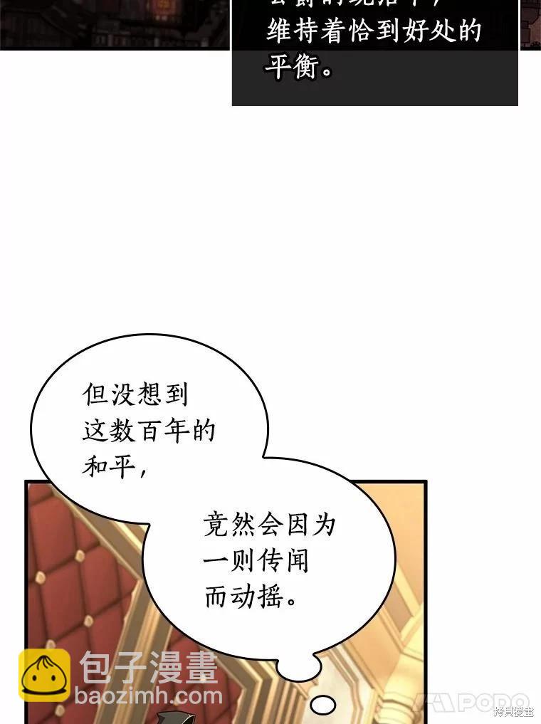 全知讀者視角 - 第231話(1/4) - 2