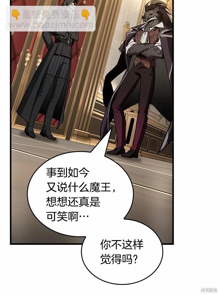 全知讀者視角 - 第231話(1/4) - 3