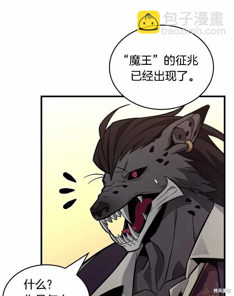 全知讀者視角 - 第231話(1/4) - 4