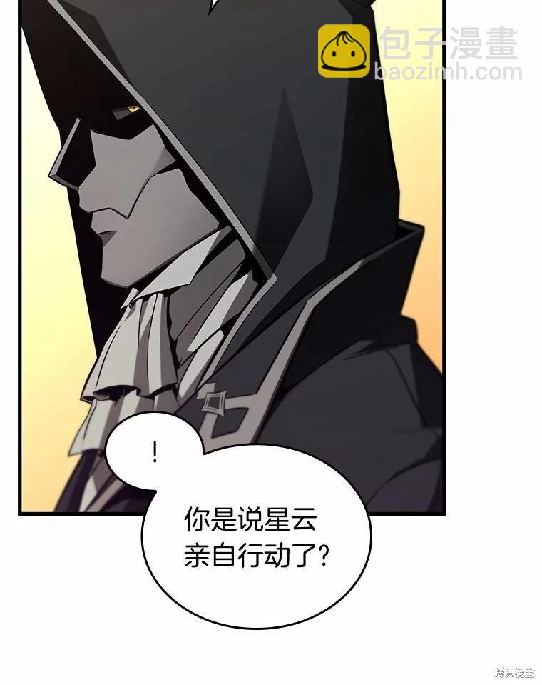 全知讀者視角 - 第231話(1/4) - 6