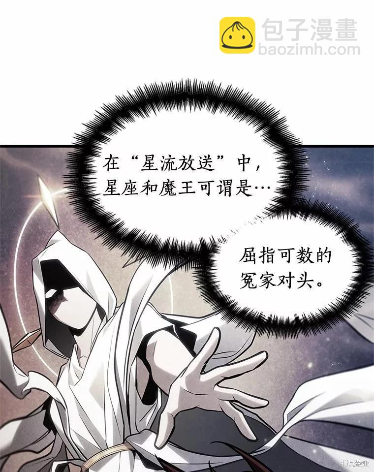 全知讀者視角 - 第231話(1/4) - 7