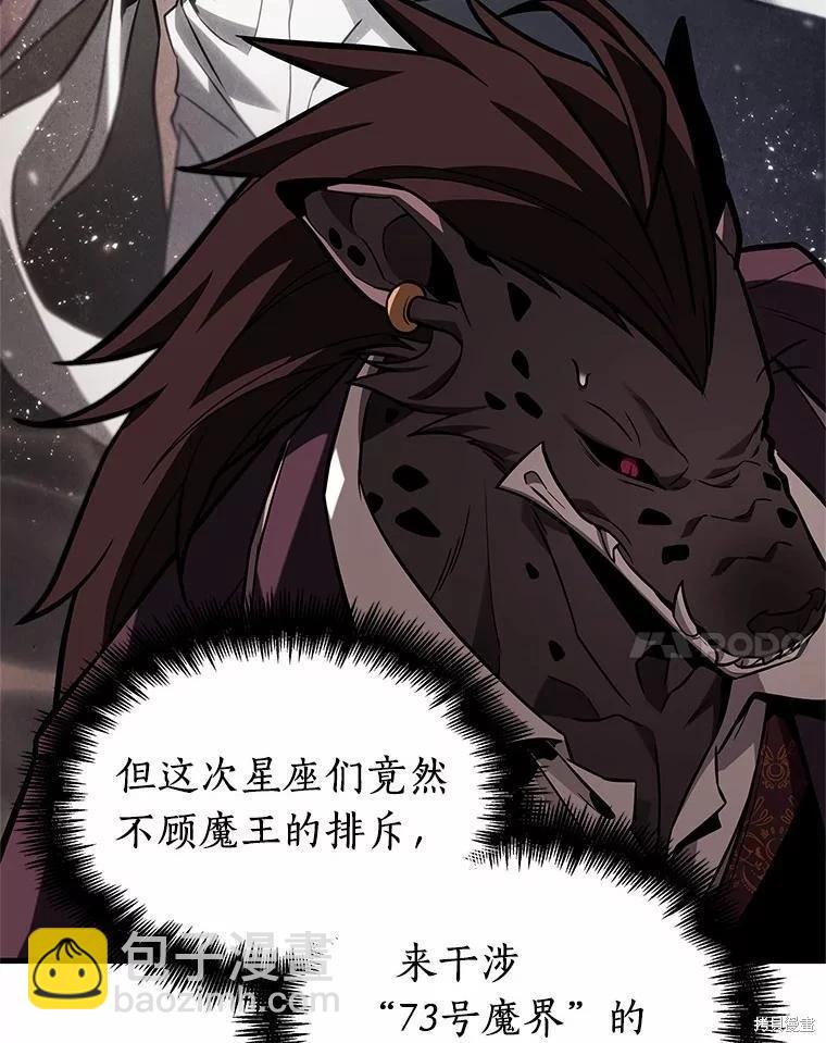 全知讀者視角 - 第231話(1/4) - 8