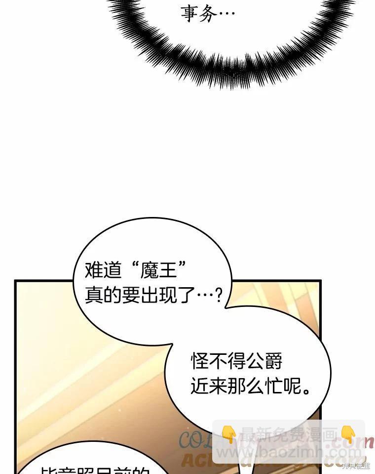 全知讀者視角 - 第231話(1/4) - 1