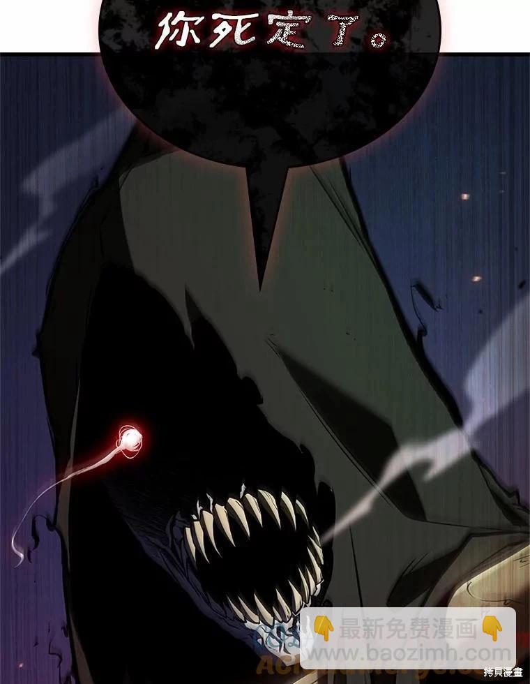 全知讀者視角 - 第231話(1/4) - 5