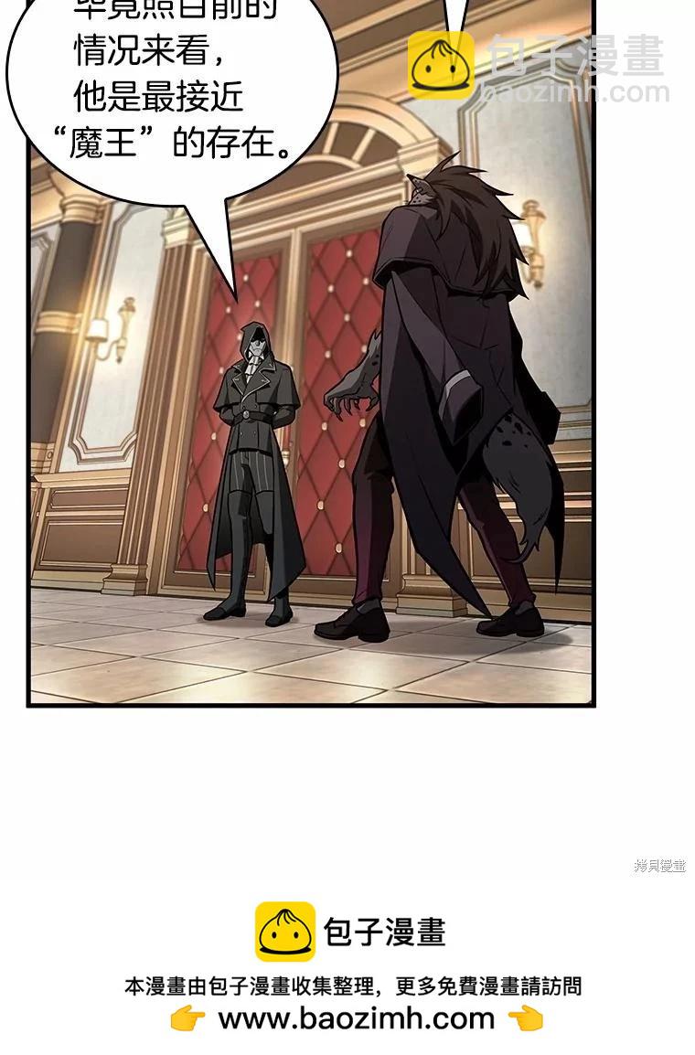 全知讀者視角 - 第231話(1/4) - 2