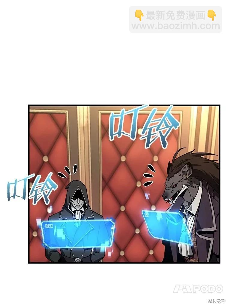 全知讀者視角 - 第231話(2/4) - 5