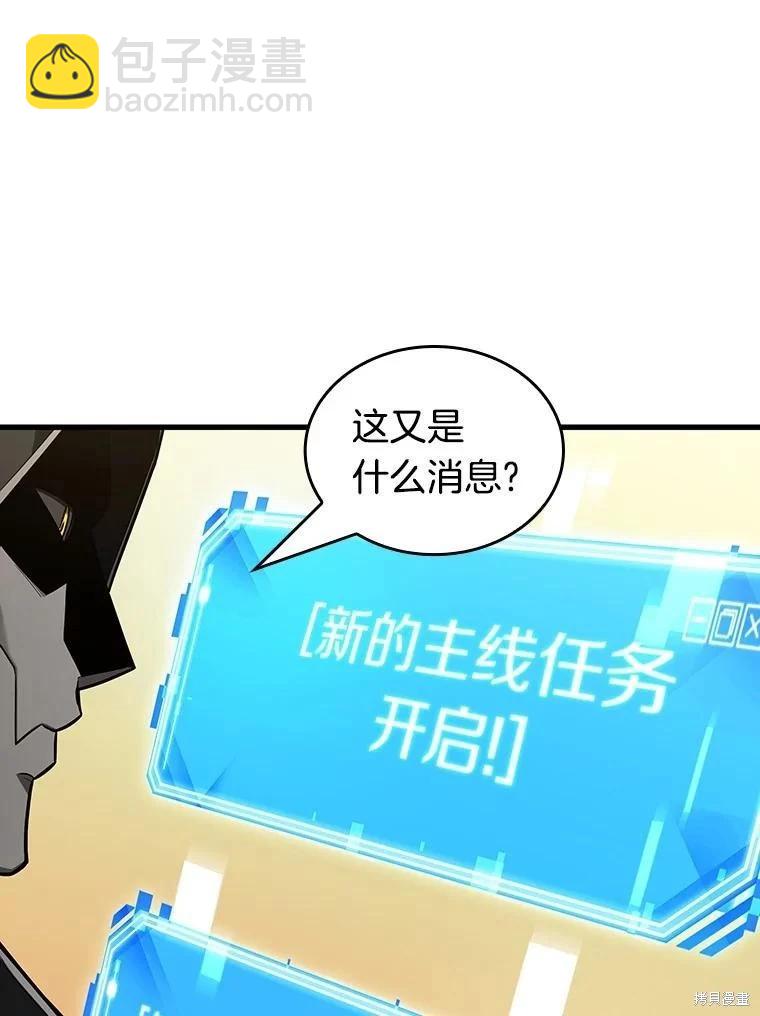 全知讀者視角 - 第231話(2/4) - 6