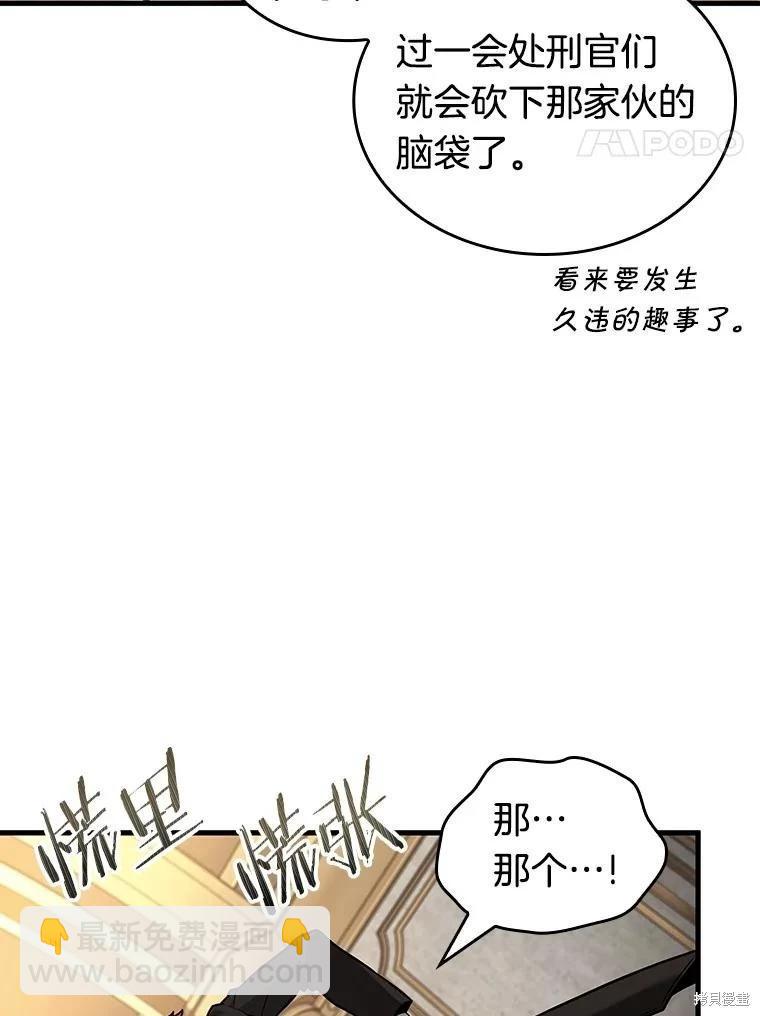 全知讀者視角 - 第231話(2/4) - 1