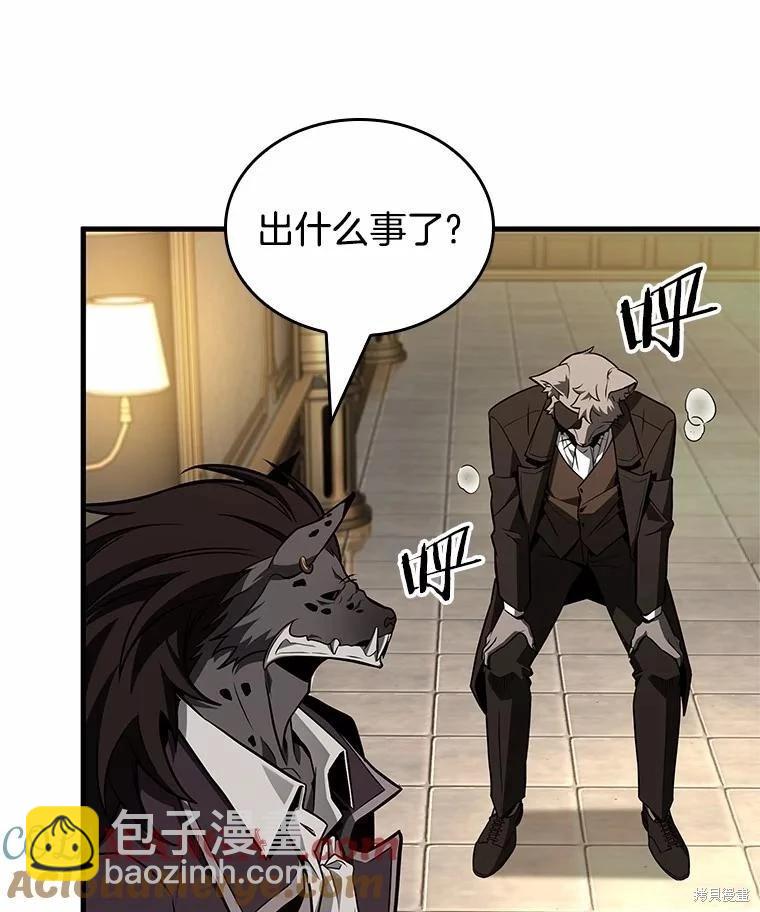 全知讀者視角 - 第231話(2/4) - 3