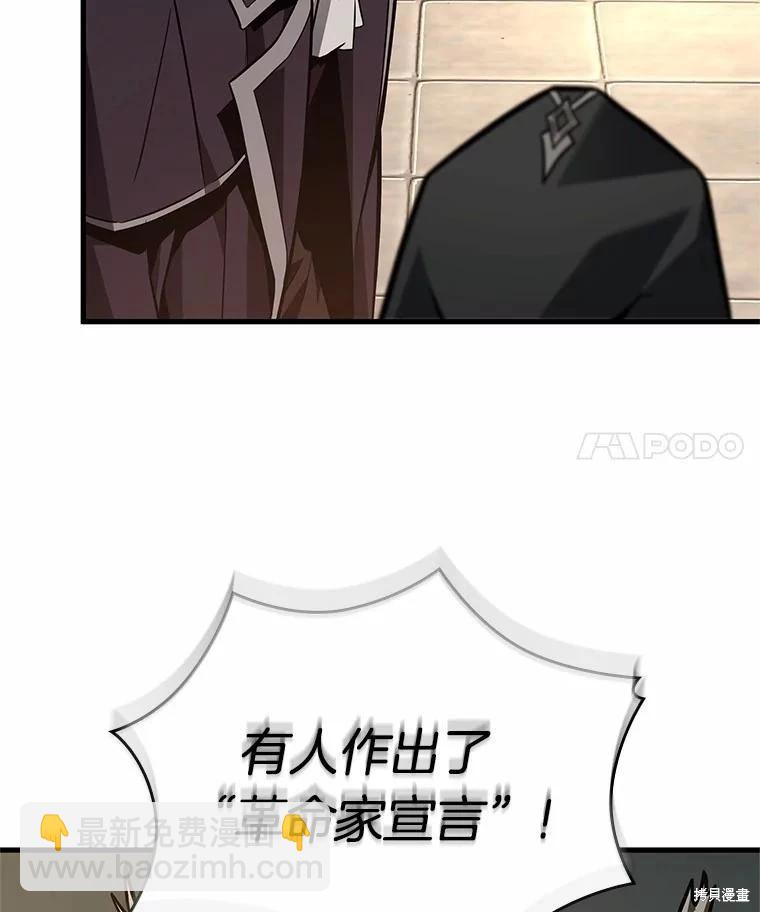 全知讀者視角 - 第231話(2/4) - 4