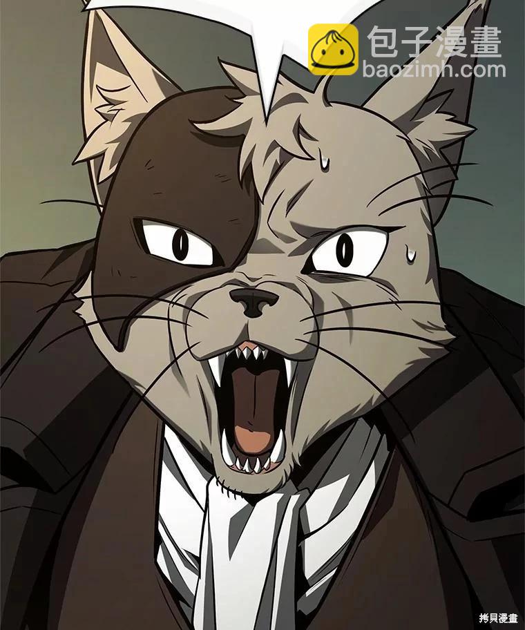 全知讀者視角 - 第231話(2/4) - 5