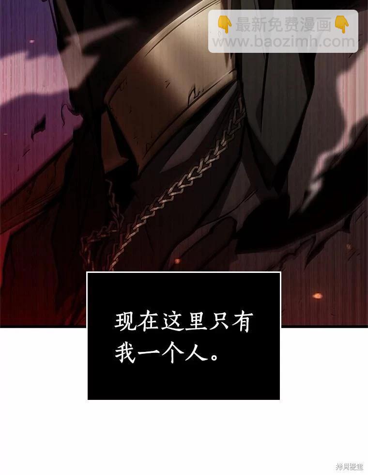 全知讀者視角 - 第231話(1/4) - 6